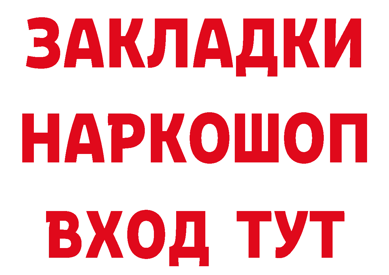 Бутират бутандиол как войти нарко площадка blacksprut Когалым