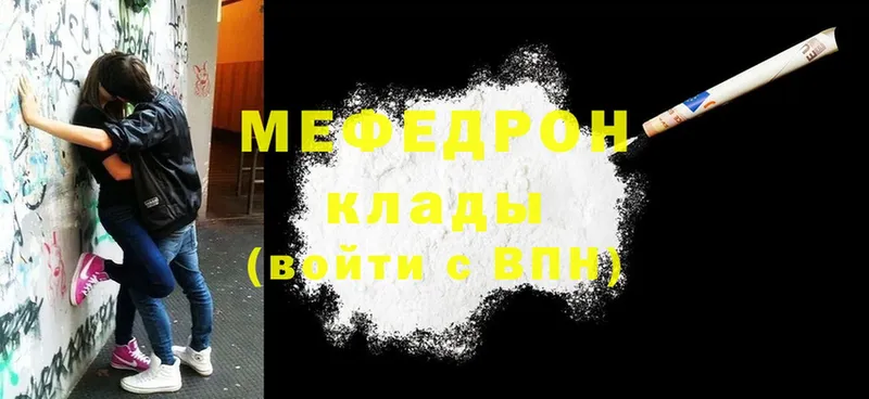 Меф mephedrone  даркнет сайт  Когалым 